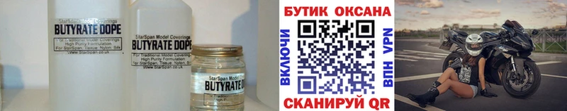 Бутират жидкий экстази  где найти   Уржум 