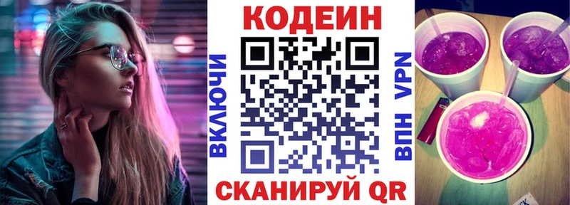 Codein напиток Lean (лин)  ссылка на мегу как зайти  Уржум 