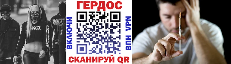 ГЕРОИН белый  Уржум 