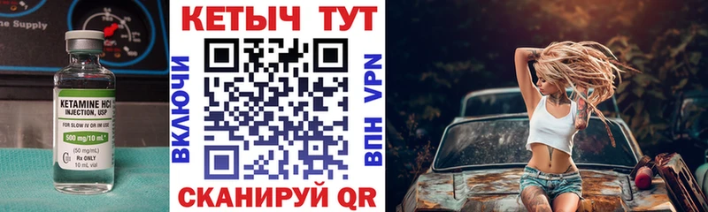 Кетамин VHQ  Уржум 