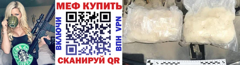Меф 4 MMC  Уржум 